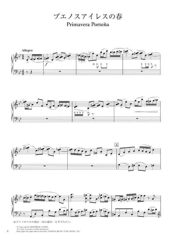 MS 157 ピアノソロ Astor Piazzolla アストル・ピアソラ・タンゴ名曲選 ブエノスアイレスの四季