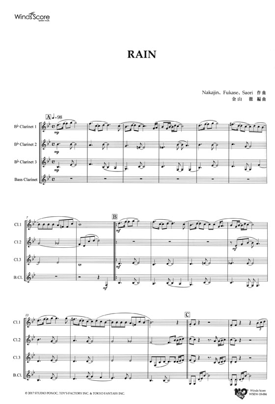 ウィンズスコアのアンサンブル楽譜 RAIN クラリネット4重奏