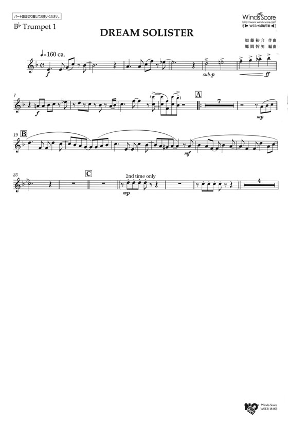 ウィンズスコアのアンサンブル楽譜 Dream Solister 金管8重奏【CD+樂譜】
