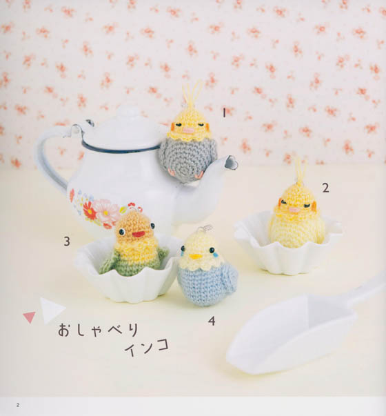 3591 かぎ針で編む ちいさなかわいい あみぐるみ 3591 かぎ針で編む ちいさなかわいい あみぐるみ