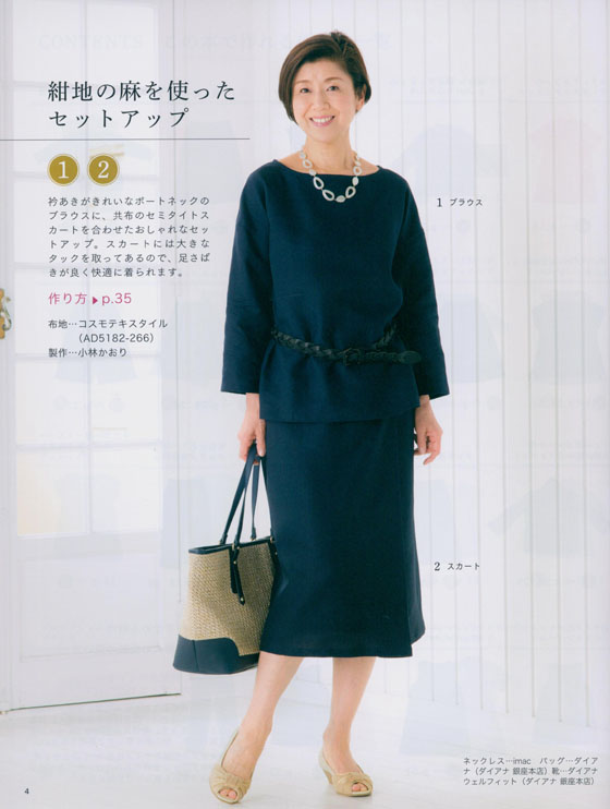 3991 60代からの大人が作って着回す服