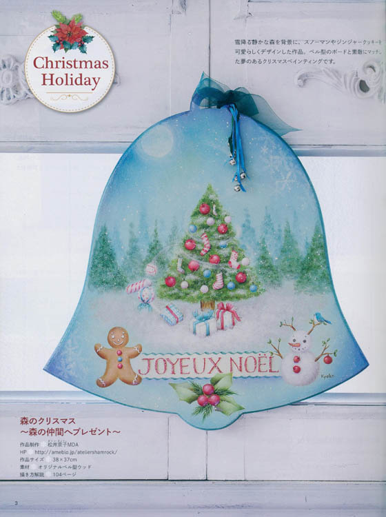 ペイントフレンド Vol. 28 Merry Christmas!