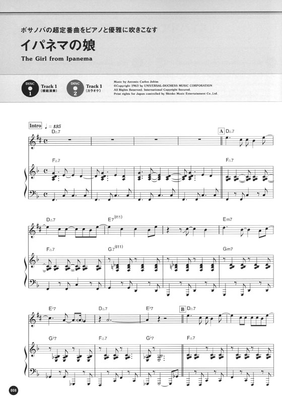 アルト・サックス ピアノ伴奏で吹くアルト・サックス ジャズ・スタンダード編【CD+樂譜】