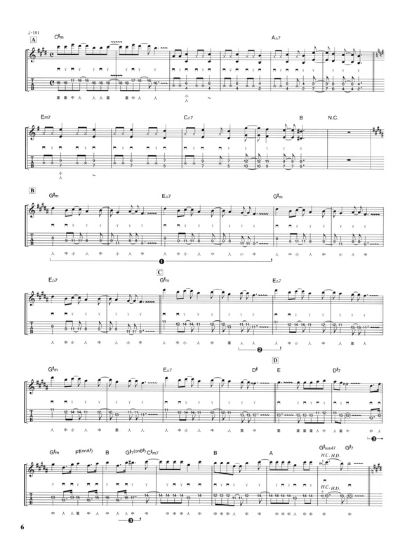 Guitar 天國のギター・トレーニング・ソング 翔べ! アニソン編 Guitar 天國のギター・トレーニング・ソング 翔べ! アニソン編