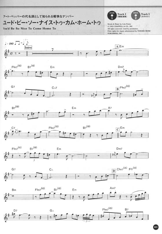 ピアノ伴奏で吹くアルト・サックス　ジャズ史に残る名盤トリビュート編