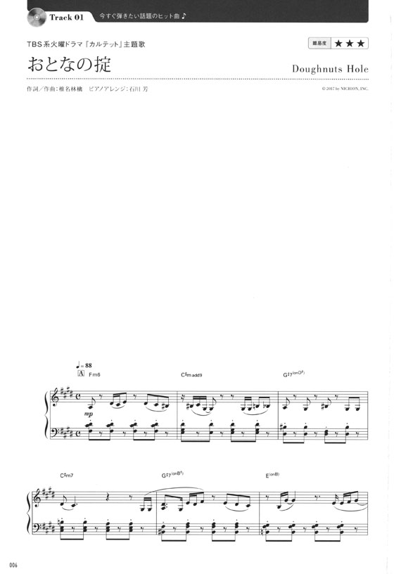 Piano Style プレミアム・セレクション Vol.3
