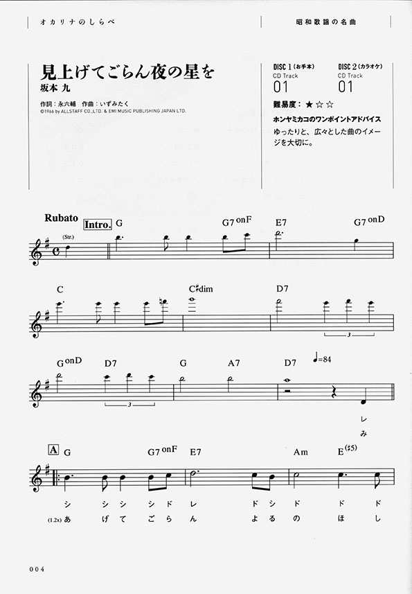 オカリナのしらべ 新装版 オカリナのしらべ 新装版