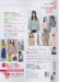 17 Spring & Summer 手編み大好き! 17 Spring & Summer 手編み大好き!