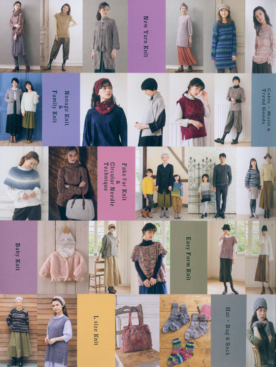 19-20 Autumn & Winter 手編み大好き！