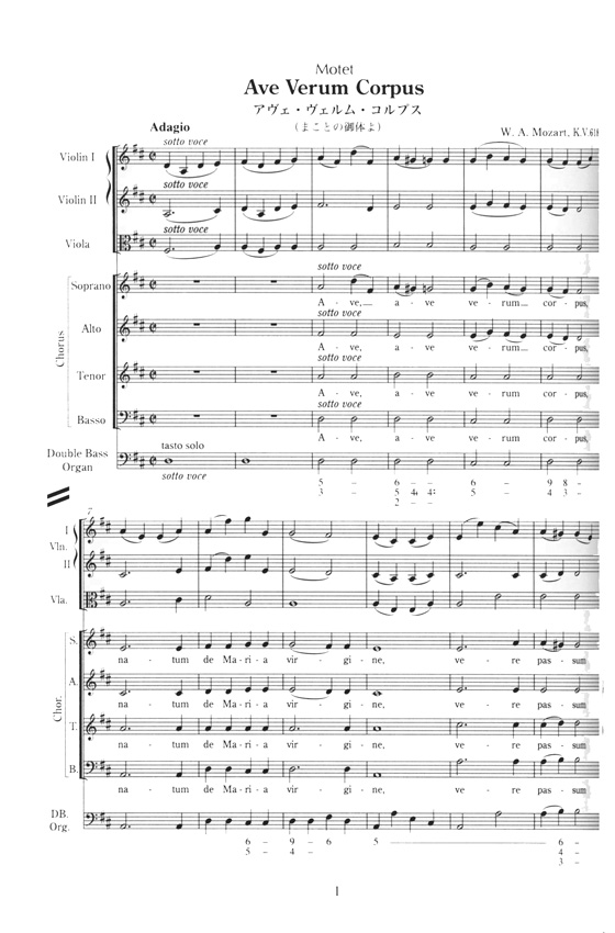 Mozart【Motet】Ave Verum Corpus K.618/モーツァルト モテット「アヴェ・ヴェルム・コルプス」 Mozart【Motet】Ave Verum Corpus K.618/モーツァルト モテット「アヴェ・ヴェルム・コルプス」