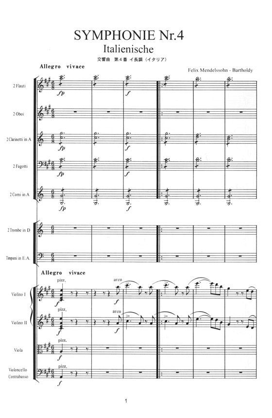Mendelssohn Symphonie Nr. 4 Italienische Op.90/交響曲 第4番 イ長調《イタリア》 Mendelssohn Symphonie Nr. 4 Italienische Op.90/交響曲 第4番 イ長調《イタリア》