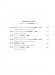 Vivaldi L'estro Armonico Concerti 協奏曲集「調和の霊感」 第2集 Vivaldi L'estro Armonico Concerti 協奏曲集「調和の霊感」 第2集