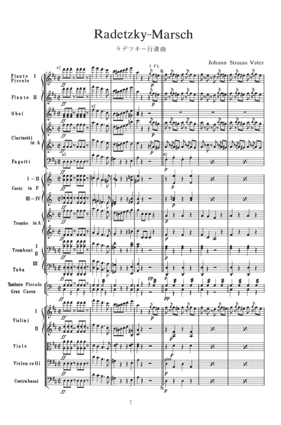 J.Strauss Vater【Radetzky Marsch】Op.228 J.シュトラウス一世/ラデツキー行進曲 Op.228 J.Strauss Vater【Radetzky Marsch】Op.228 J.シュトラウス一世/ラデツキー行進曲 Op.228