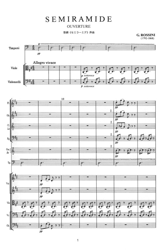Rossini Semiramide Ouverture/歌劇《セミラーミデ》序曲 Rossini Semiramide Ouverture/歌劇《セミラーミデ》序曲