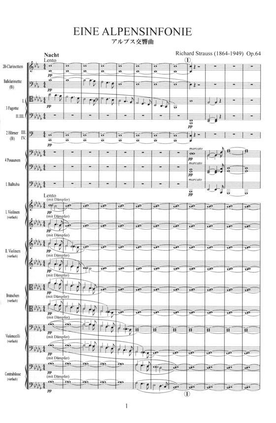Richard Strauss Eine Alpensinfonie Op. 64 アルプス交響曲