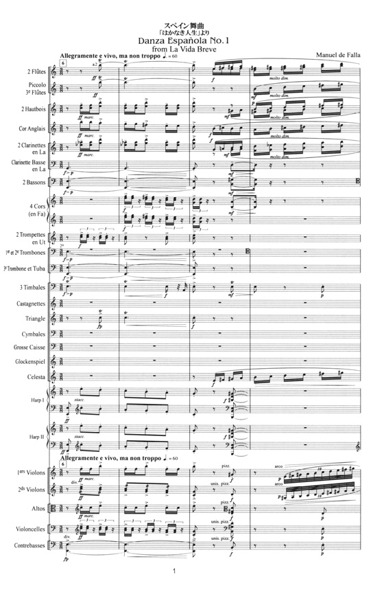 De Falla【La Vida Breve】Danza Espanola No.1 歌劇〈はかなき人生〉 スペイン舞曲 第1番 De Falla【La Vida Breve】Danza Espanola No.1 歌劇〈はかなき人生〉 スペイン舞曲 第1番