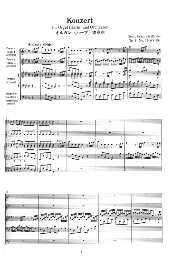 Handel【Konzert】für  Orgel(Harfe) und Orchester Op.4 Nr.6 HWV 294  オルガン（ハープ）協奏曲 変ロ長調