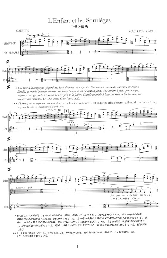 Ravel L'enfant et les sortilèges Fantaisie Lyrique en Deux Parties 歌劇「子供と魔法」 Ravel L'enfant et les sortilèges Fantaisie Lyrique en Deux Parties 歌劇「子供と魔法」
