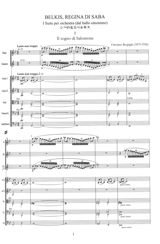 Respighi "Belkis, Regina di Saba" Ⅰ Suite per Orchestra/シバの女王ベルキス Respighi "Belkis, Regina di Saba" Ⅰ Suite per Orchestra/シバの女王ベルキス