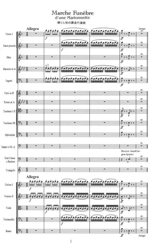Gounod【Marche Funebre】d'une Marionnette 操り人形の葬送行進曲 Gounod【Marche Funebre】d'une Marionnette 操り人形の葬送行進曲