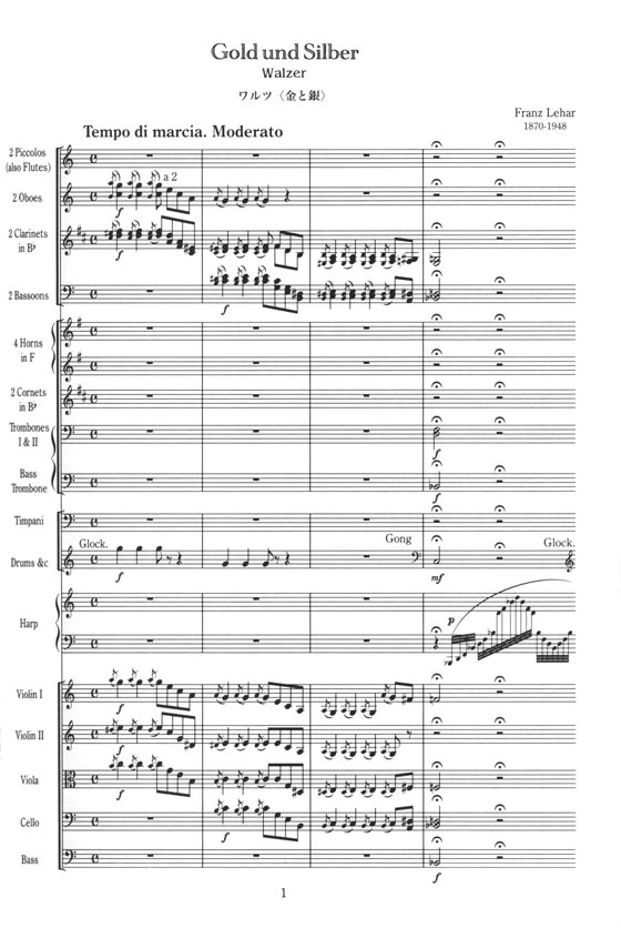 Lehár Gold und Silber Walzer Op. 79 ワルツ「金と銀」 Lehár Gold und Silber Walzer Op. 79 ワルツ「金と銀」