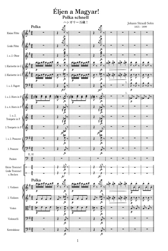 Johann Strauss【Eljen a Magyar!】Polka-schnell op.332 ポルカ「ハンガリー万歳!」 Johann Strauss【Eljen a Magyar!】Polka-schnell op.332 ポルカ「ハンガリー万歳!」