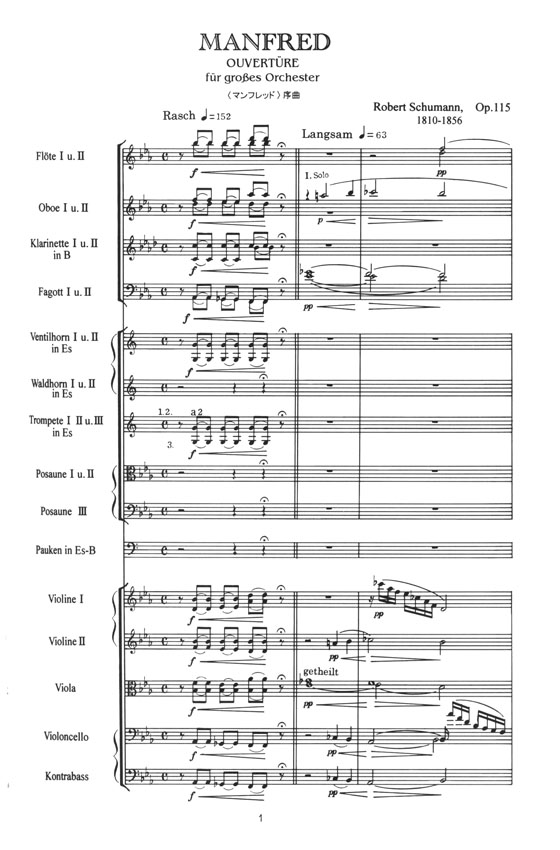 Schumann Manfred Overtüre für Grobes Orchester Op. 115《マンフレッド》序曲