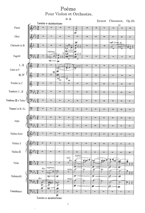 Chausson Poème pour Violon et Orchestre Op. 25 詩曲 Chausson Poème pour Violon et Orchestre Op. 25 詩曲