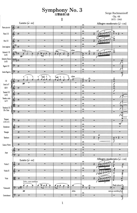 Rakhmaninov Symphony No. 3 in A minor Op. 44 交響曲 第3番 イ短調 Rakhmaninov Symphony No. 3 in A minor Op. 44 交響曲 第3番 イ短調