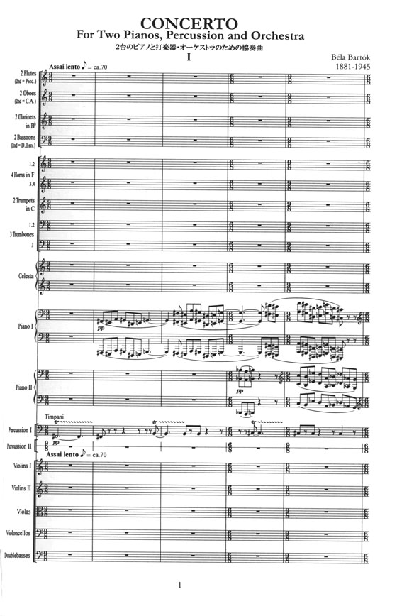 Bartók 2台のピアノと打楽器と管弦楽のための協奏曲/2台のピアノと打楽器のためのソナタ Bartók 2台のピアノと打楽器と管弦楽のための協奏曲/2台のピアノと打楽器のためのソナタ