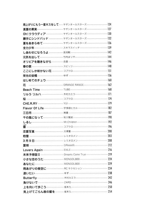 名曲から最新曲まで ウクレレ名曲大全集