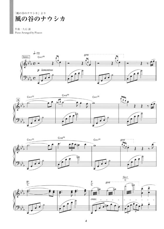 上級ピアノ・グレード スタジオジブリ・プロフェッショナル・ユース曲集 保存版