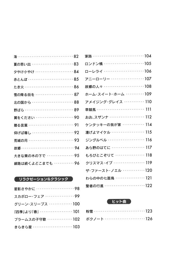 これなら吹ける ブルースハープ曲集