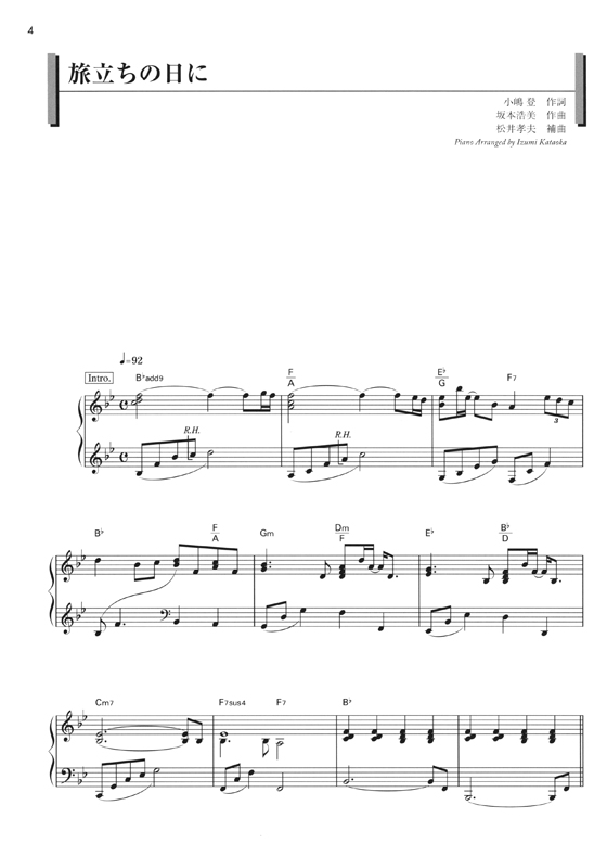 ワンランク上のピアノ・ソロ 卒業ピアノ作品集