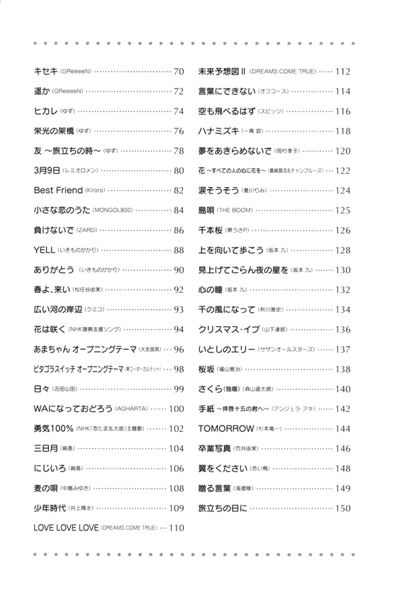 音名フリガナ付き これなら吹けるオカリナ最新曲集 2016年版