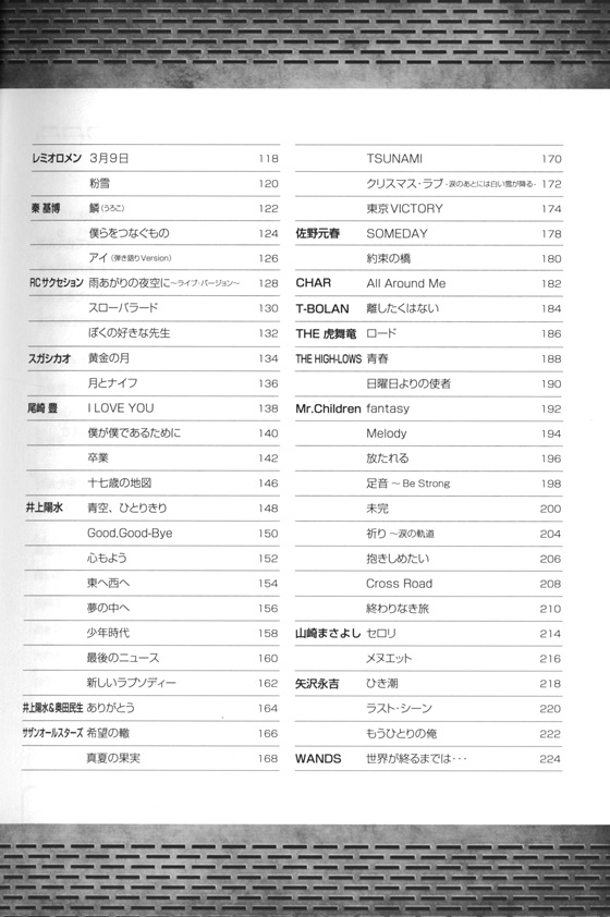 ギターで歌う 男の歌100曲集