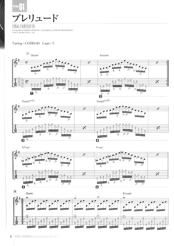 TAB譜付スコア ファイナルファンタジー／ソロ・ギター・コレクションズ  vol.1  ［模範演奏CD付］（改訂版）
