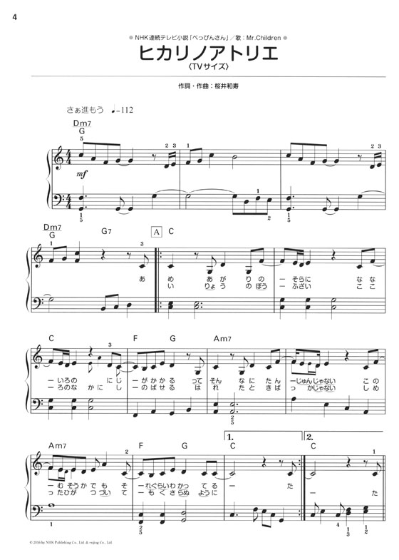 やさしくひける ピアノで弾きたい NHKドラマ＆テーマ・コレクション
