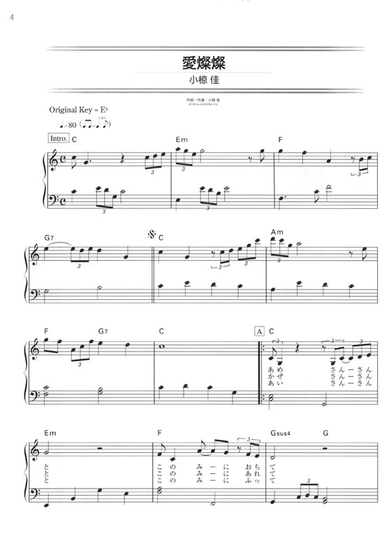 初級ソロ・アレンジ  華麗なるピアノの旋律［フォーク＆ニューミュージック 編］