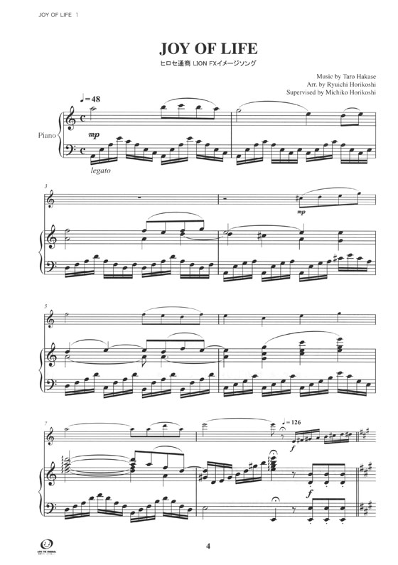 Violin バイオリンソロ‧ピアノ伴奏付 今一番弾きたい葉加瀬太郎2