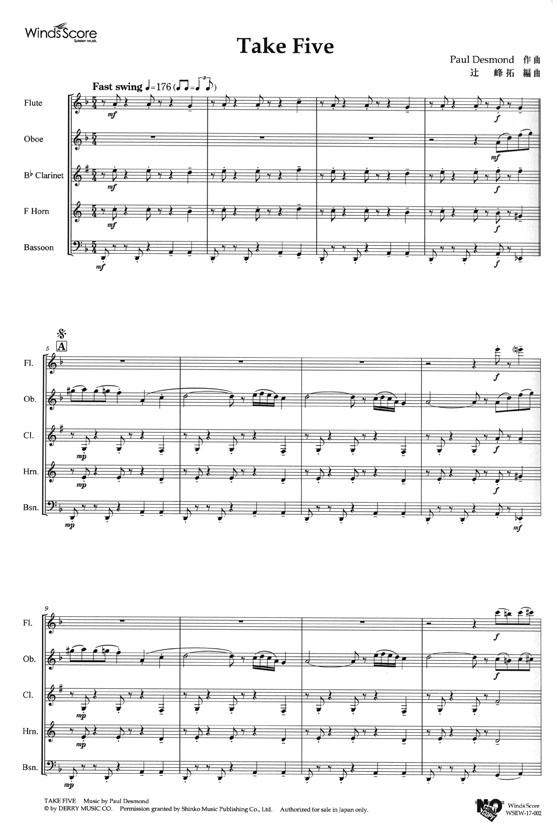 ウィンズスコアのアンサンブル楽譜 Take Five 木管5重奏【CD+樂譜】
