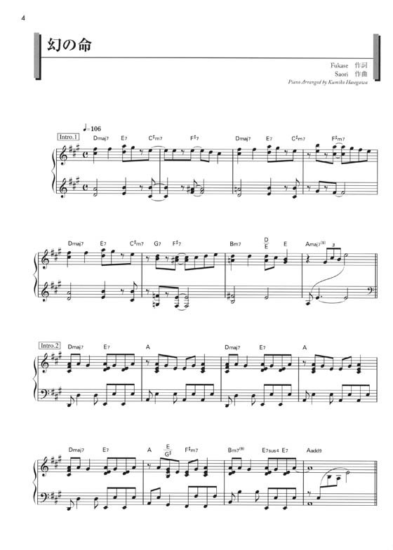 ワンランク上のピアノ・ソロ BEST SONGS 1 RPG 改訂版