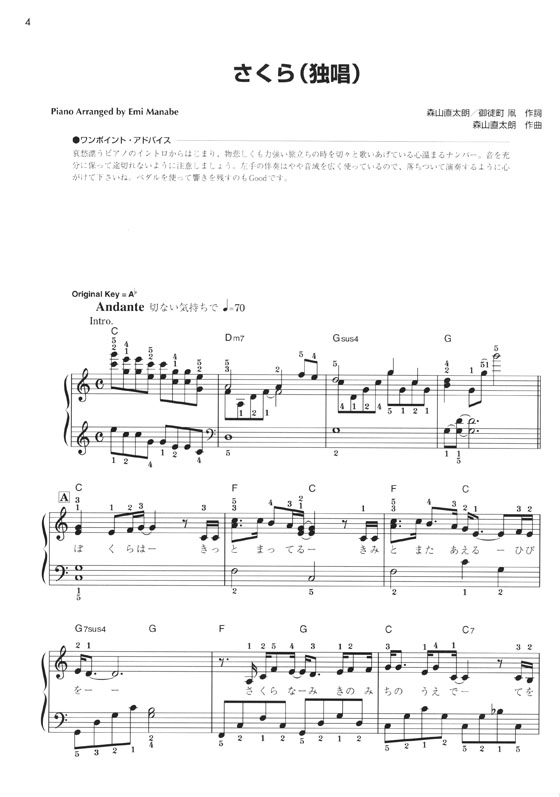 やさしいピアノ‧ソロ 卒業・J-POP名曲集