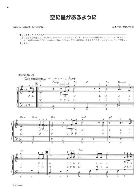 やさしいピアノ・ソロ 永久保存版 昭和歌謡
