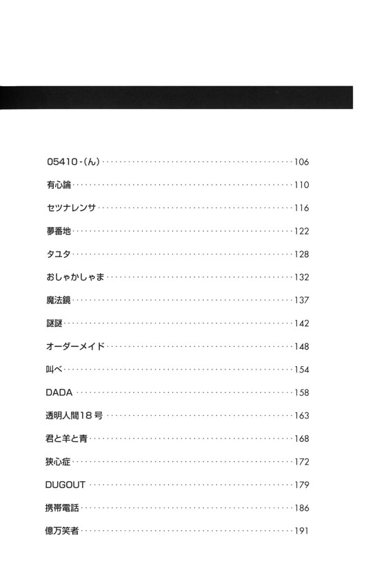 TAB&ダイヤグラムで弾く ギターソングス 前前前世