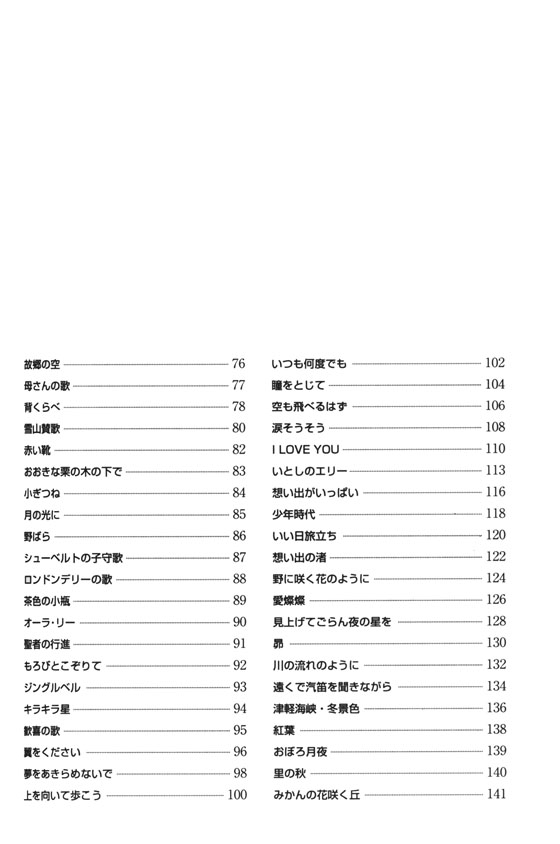 これなら吹ける 複音ハーモニカ レパートリー曲集