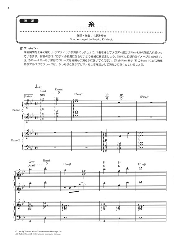 ピアノ連弾 J-POP名曲集