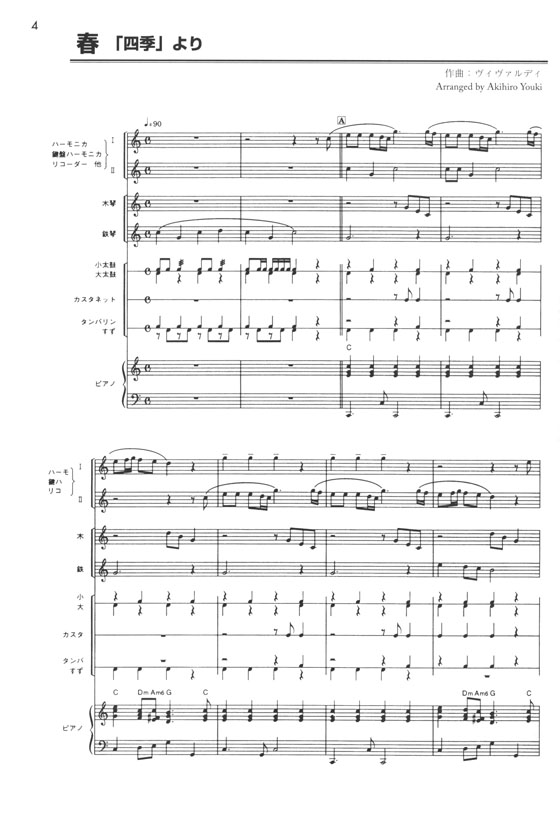 やさしい器楽合奏 クラシック名曲ベスト(保存版) やさしい器楽合奏 クラシック名曲ベスト(保存版)