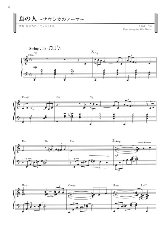 ワンランク上のピアノ・ソロ JAZZ 宮崎駿&スタジオジブリ ワンランク上のピアノ・ソロ JAZZ 宮崎駿&スタジオジブリ