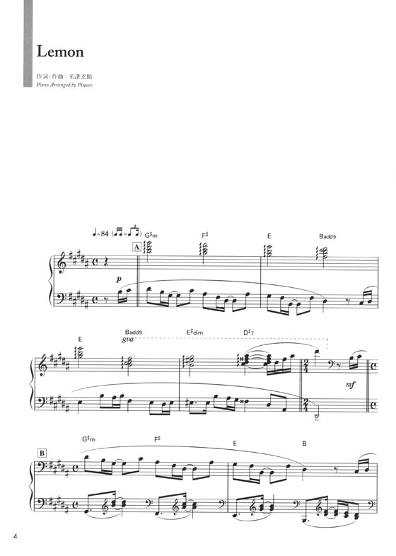 上級ピアノ・グレード J-POPプロフェッショナル・ユース曲集 保存版